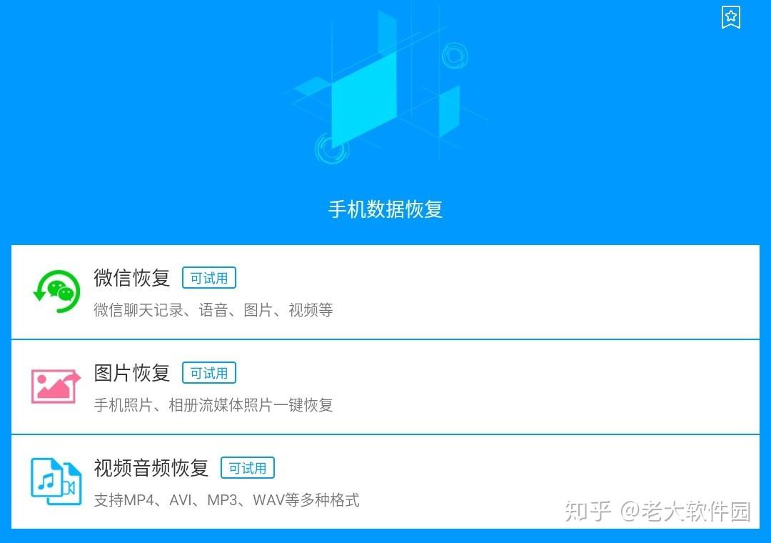 安卓数据安全擦除后能彻底恢复吗?方法有哪些? 第1张 安卓数据安全擦除后能彻底恢复吗?方法有哪些? 第1张