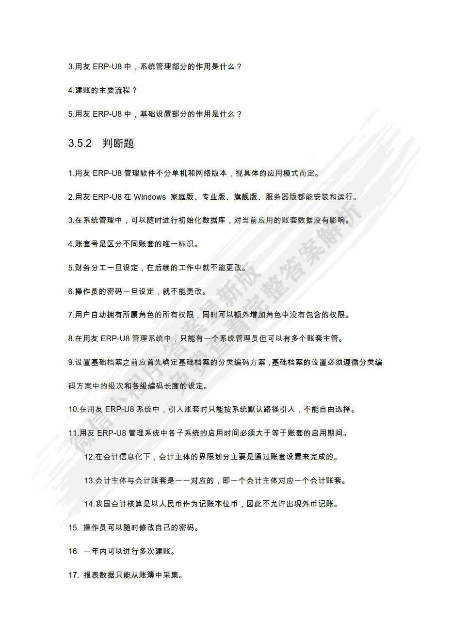 防火墙技术与应用课后习题答案详解,你掌握了吗? 第1张 防火墙技术与应用课后习题答案详解,你掌握了吗? 第1张