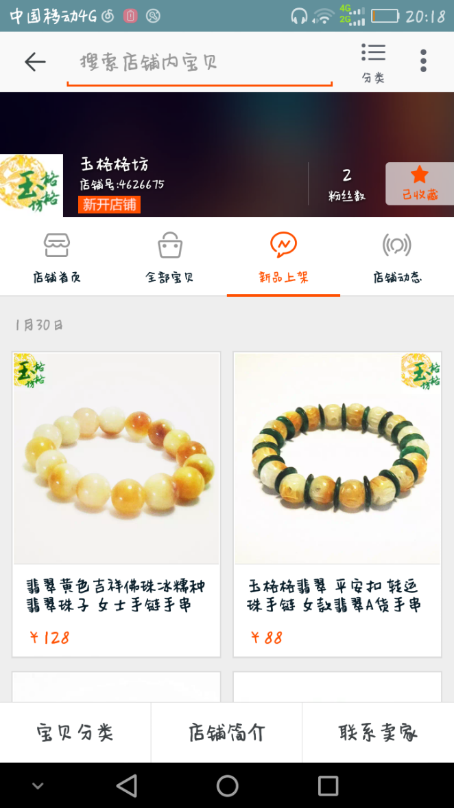玉葡萄域名交易平台怎么样?玉葡萄域名交易平台靠谱吗? 第2张 玉葡萄域名交易平台怎么样?玉葡萄域名交易平台靠谱吗? 第2张