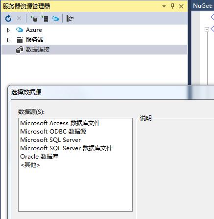 Visual Studio中配置MySQL数据库连接时遇到的问题，如何解决？ 第2张