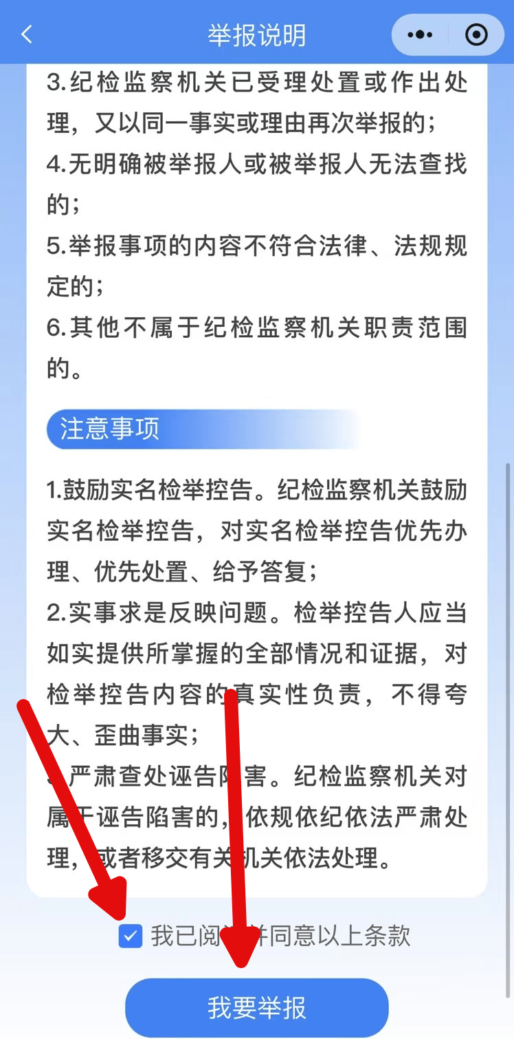 安全云库举报入口在哪?如何高效使用举报功能? 第2张 安全云库举报入口在哪?如何高效使用举报功能? 第2张