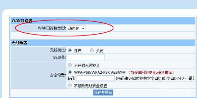 电信宽带wifi设置方法是什么?路由器连接教程 第2张 电信宽带wifi设置方法是什么?路由器连接教程 第2张