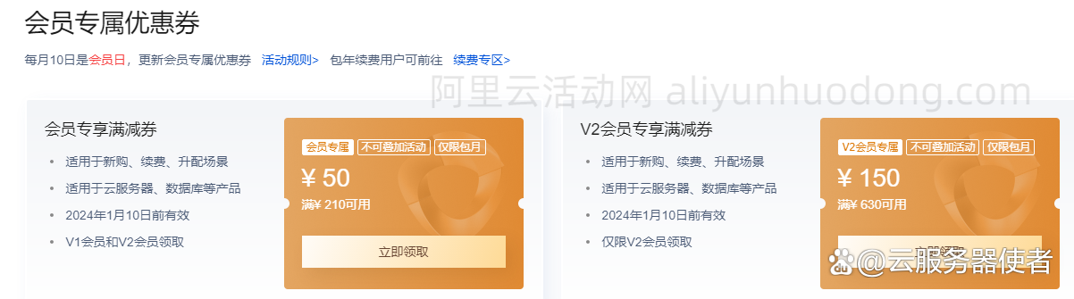 阿里云域名购买代金券如何使用?优惠详情及获取途径揭秘! 第1张 阿里云域名购买代金券如何使用?优惠详情及获取途径揭秘! 第1张
