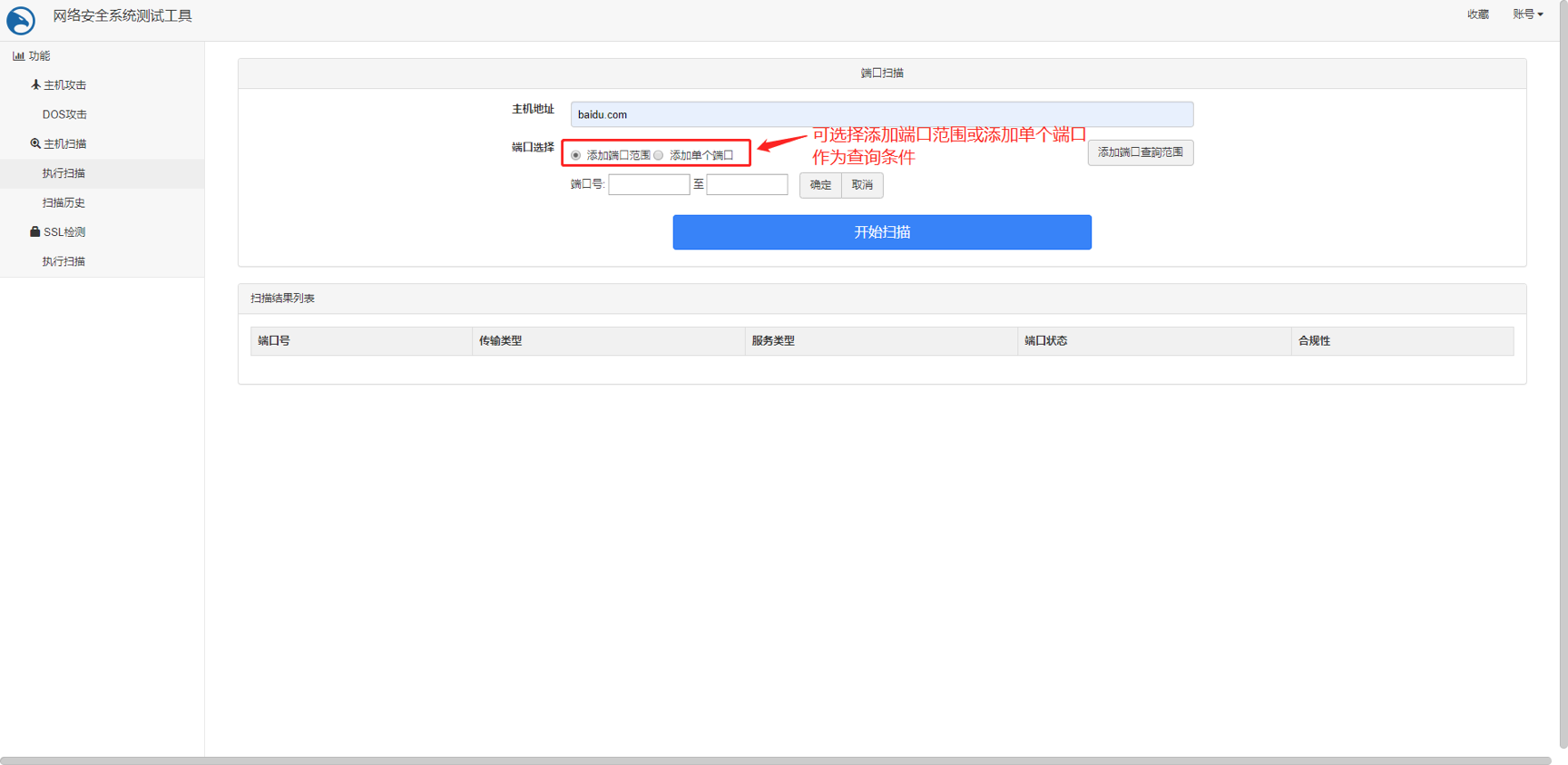 猎鹰登录器要如何配置?有没有新手一看就懂的教程? 第3张 猎鹰登录器要如何配置?有没有新手一看就懂的教程? 第3张