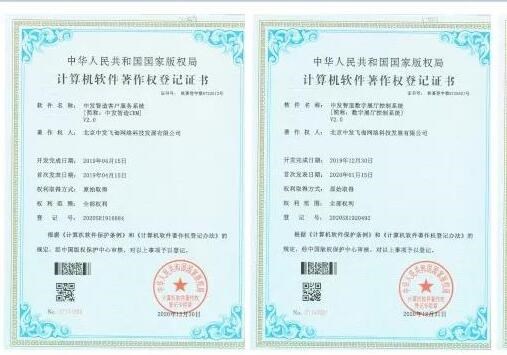安全操作系统软件著作权服务器怎么申请?需要准备哪些材料? 第2张 安全操作系统软件著作权服务器怎么申请?需要准备哪些材料? 第2张