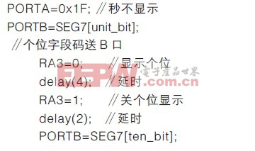 PIC单片机配置字是什么,又该如何正确配置? 第3张 PIC单片机配置字是什么,又该如何正确配置? 第3张