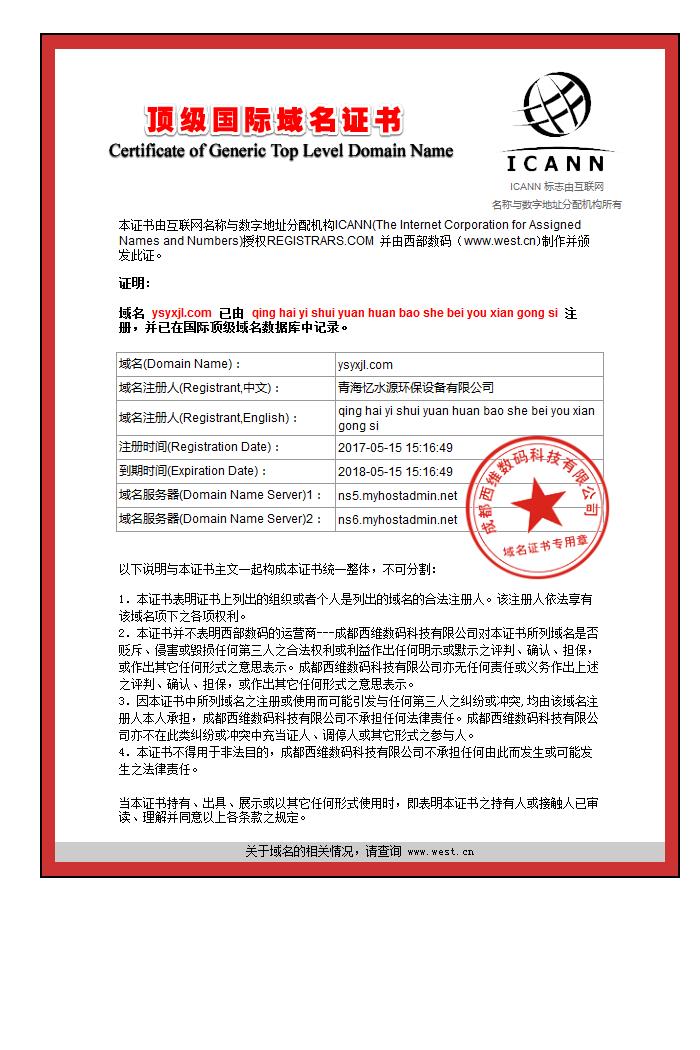 接到电话说中文域名到期是真的吗，中文域名到期电话怎么处理？ 第1张