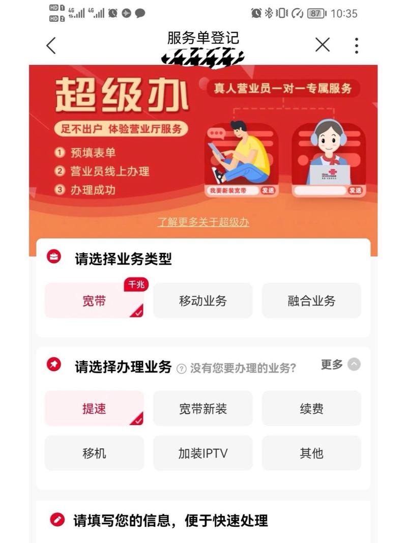 联通宽带退费怎么退?联通宽带退费流程 第2张 联通宽带退费怎么退?联通宽带退费流程 第2张