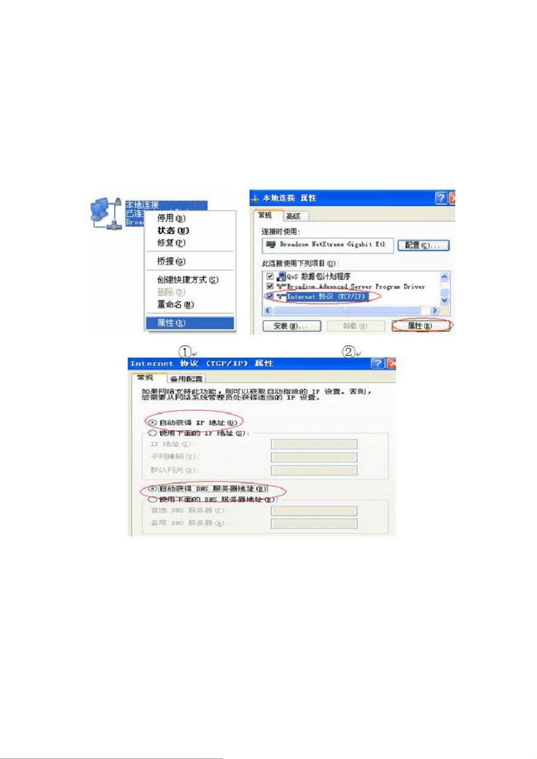 pt宽带怎么设置,pt宽带设置教程 第2张 pt宽带怎么设置,pt宽带设置教程 第2张