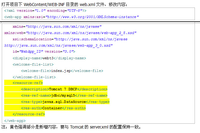 tomcat配置mysql连接池怎么操作?mysql连接池配置详解 第1张 tomcat配置mysql连接池怎么操作?mysql连接池配置详解 第1张