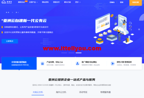 六一云:云+物理机促销,美国G口/香港CTG/美国T级超防云/湖北高防等可供选择 第3张 六一云:云+物理机促销,美国G口/香港CTG/美国T级超防云/湖北高防等可供选择 第3张
