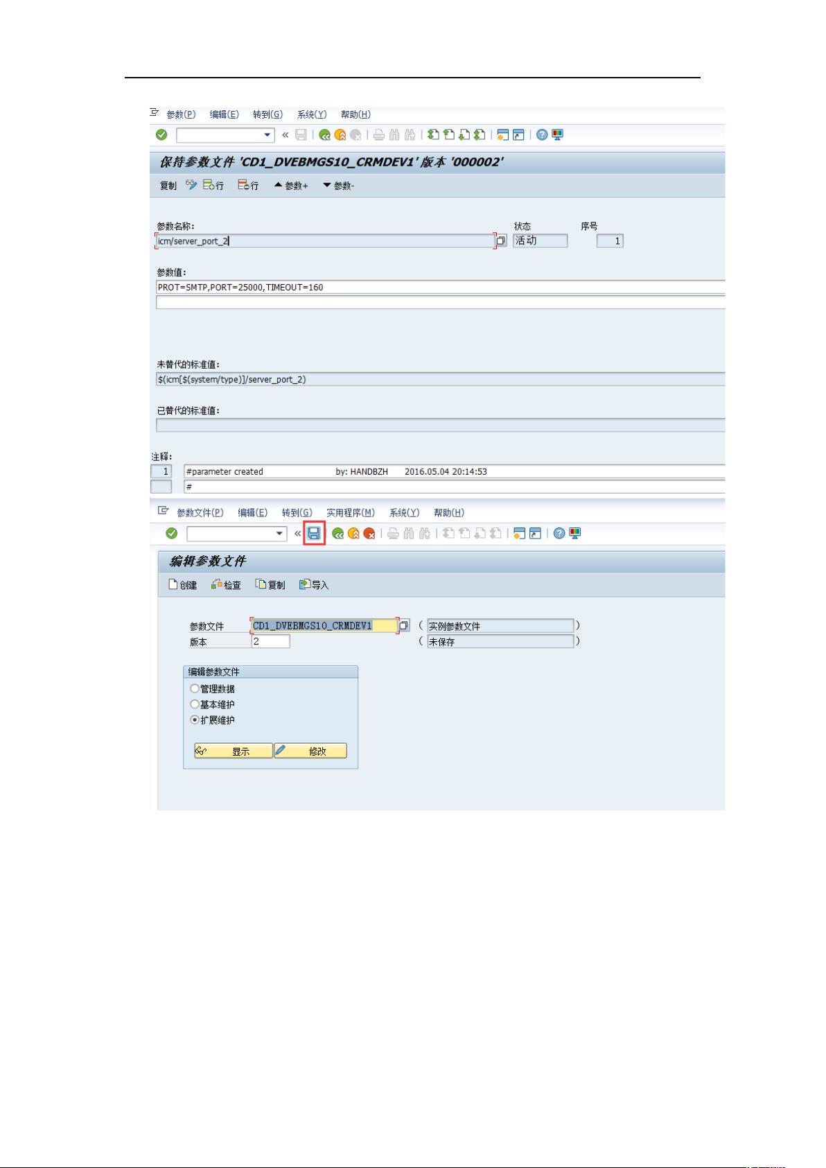 SAP邮件配置过程中,有哪些关键步骤和常见问题需要注意? 第1张 SAP邮件配置过程中,有哪些关键步骤和常见问题需要注意? 第1张