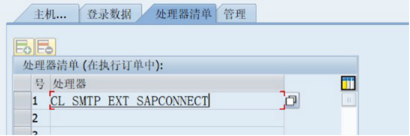 SAP邮件配置过程中,有哪些关键步骤和常见问题需要注意? 第2张 SAP邮件配置过程中,有哪些关键步骤和常见问题需要注意? 第2张
