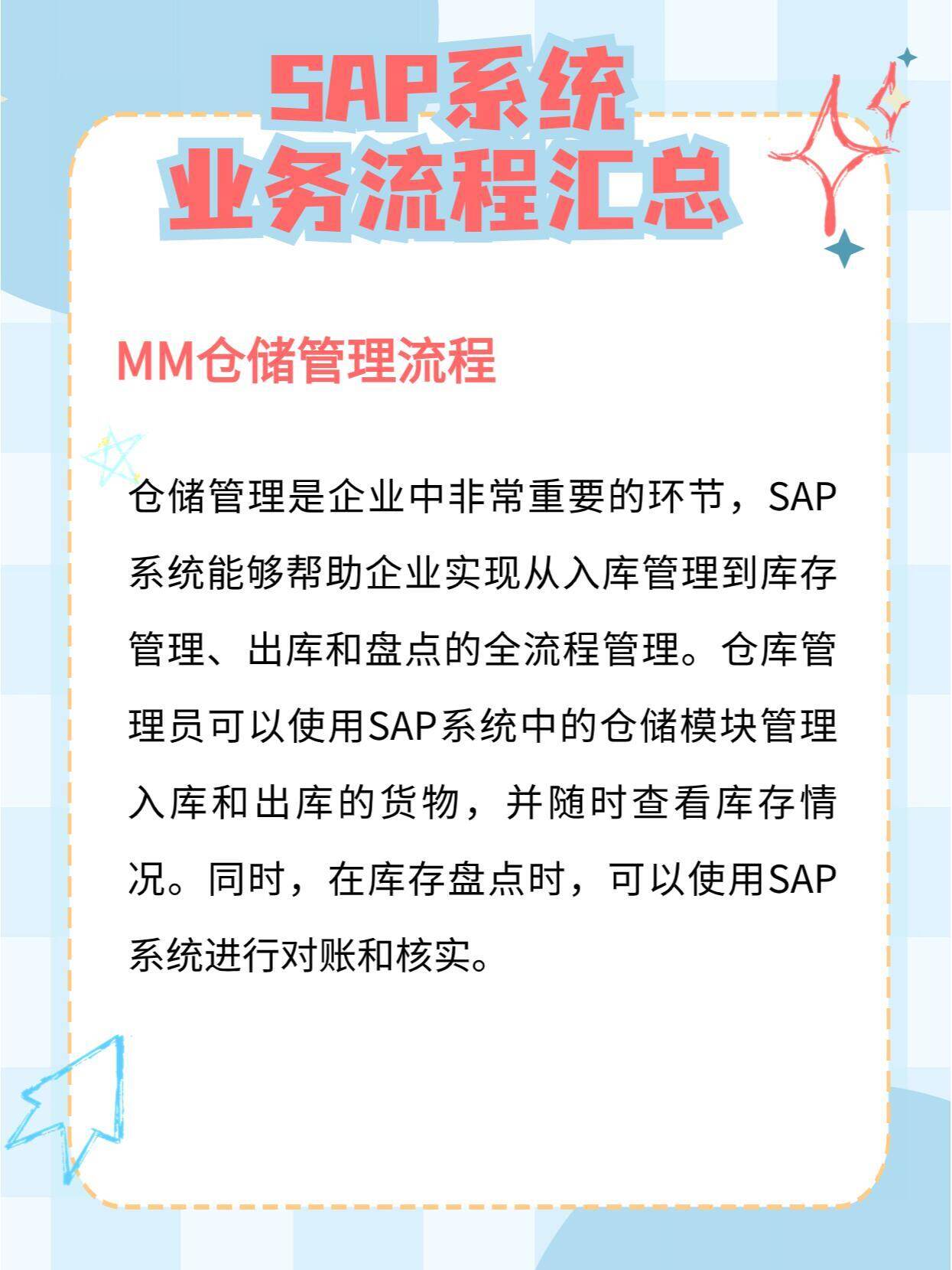 SAP邮件配置过程中,有哪些关键步骤和常见问题需要注意? 第3张 SAP邮件配置过程中,有哪些关键步骤和常见问题需要注意? 第3张