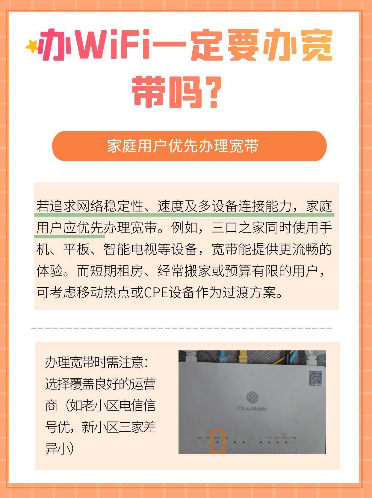 低保户能免费申请宽带吗?低保宽带政策 第1张 低保户能免费申请宽带吗?低保宽带政策 第1张