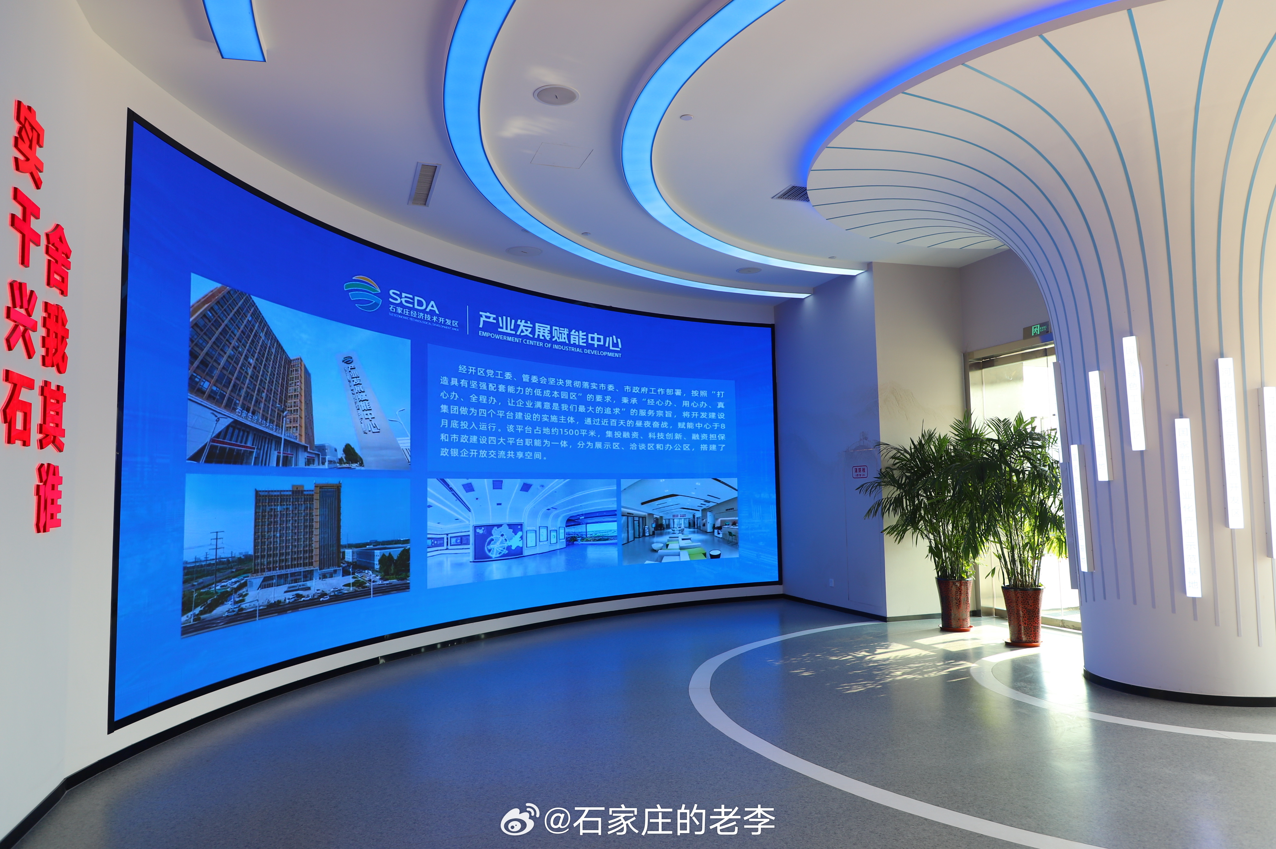 石家庄开发区网站建设,如何打造高效专业的企业平台? 第2张 石家庄开发区网站建设,如何打造高效专业的企业平台? 第2张