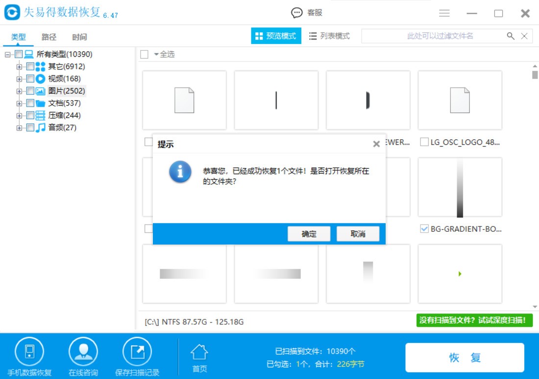 安全卫士能恢复内存卡数据吗?成功率怎么样? 第1张 安全卫士能恢复内存卡数据吗?成功率怎么样? 第1张