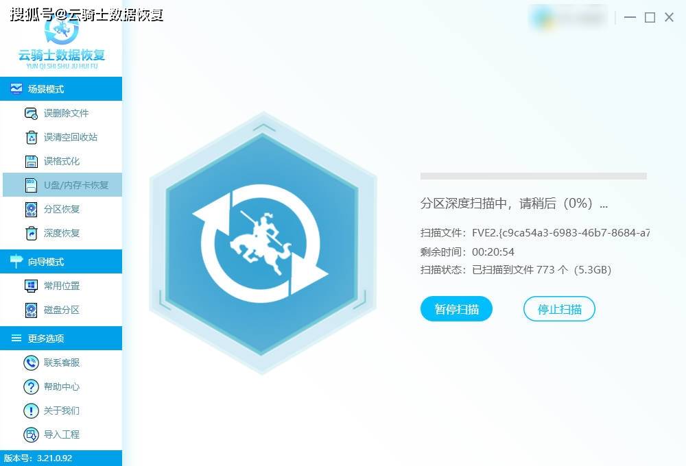 安全卫士能恢复内存卡数据吗?成功率怎么样? 第2张 安全卫士能恢复内存卡数据吗?成功率怎么样? 第2张
