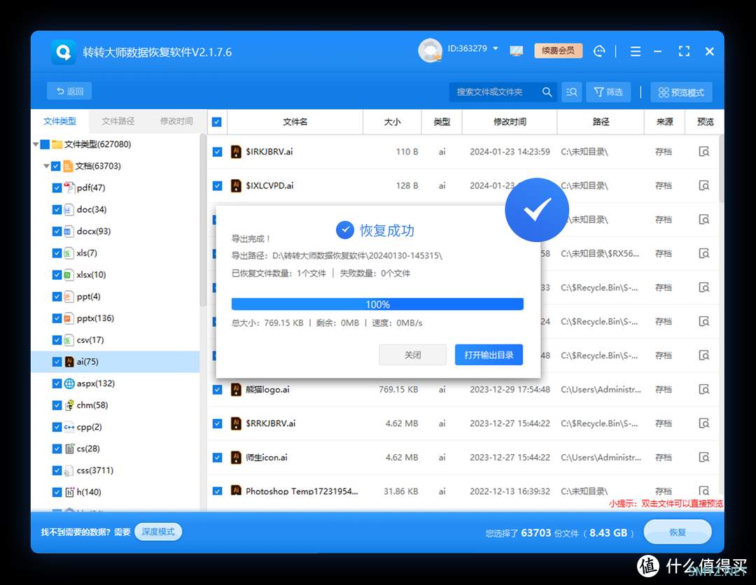 安全卫士能恢复内存卡数据吗?成功率怎么样? 第3张 安全卫士能恢复内存卡数据吗?成功率怎么样? 第3张