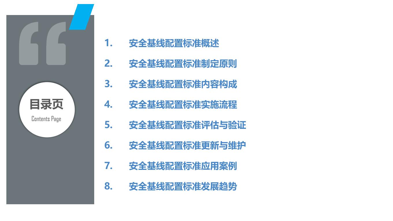 安全基线配置检查与系统安全的关系是什么? 第3张 安全基线配置检查与系统安全的关系是什么? 第3张