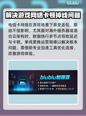 宽带通玩游戏卡怎么办?宽带通玩游戏卡顿原因及解决攻略 第3张 宽带通玩游戏卡怎么办?宽带通玩游戏卡顿原因及解决攻略 第3张