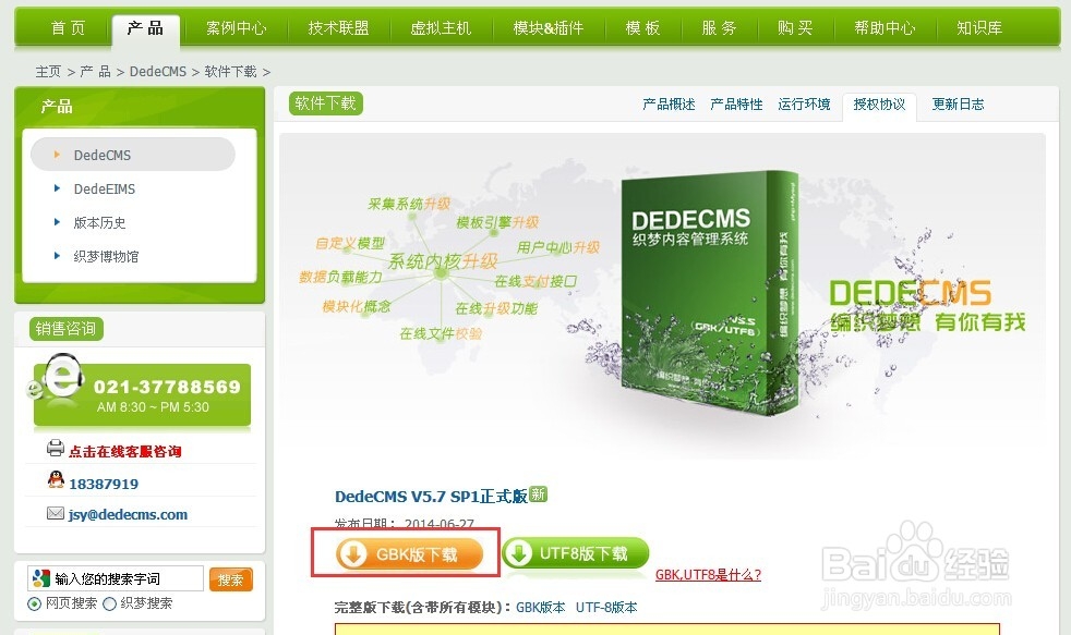 虚拟主机上传织梦系统,新手最简单的步骤是什么? 第3张 虚拟主机上传织梦系统,新手最简单的步骤是什么? 第3张