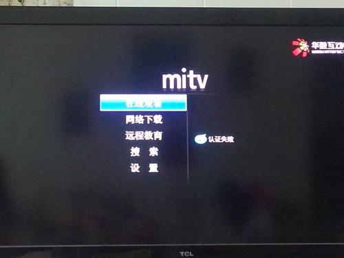 华数宽带电视怎么设置?华数宽带电视无法显示怎么办 第2张 华数宽带电视怎么设置?华数宽带电视无法显示怎么办 第2张