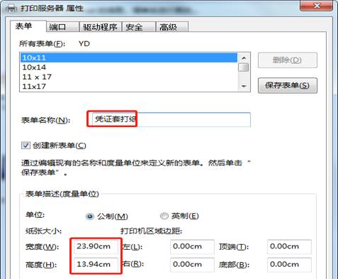 服务器新增纸张格式,打印首选项里怎么找不到? 第2张 服务器新增纸张格式,打印首选项里怎么找不到? 第2张