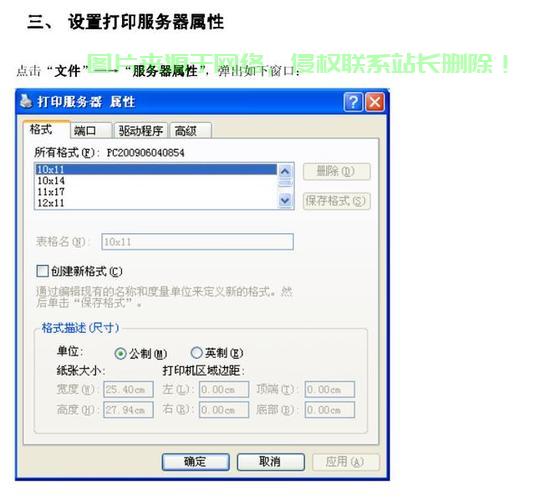 服务器新增纸张格式,打印首选项里怎么找不到? 第3张 服务器新增纸张格式,打印首选项里怎么找不到? 第3张