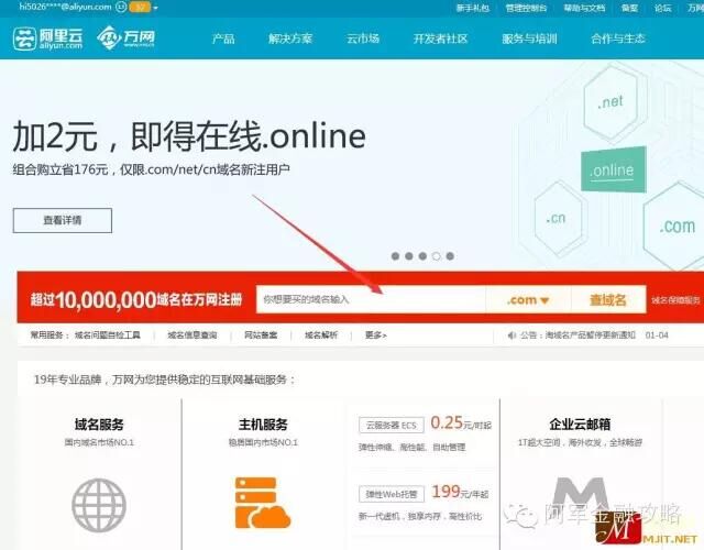 修改域名所有者邮箱怎么操作?域名所有者邮箱修改详细步骤 第1张 修改域名所有者邮箱怎么操作?域名所有者邮箱修改详细步骤 第1张