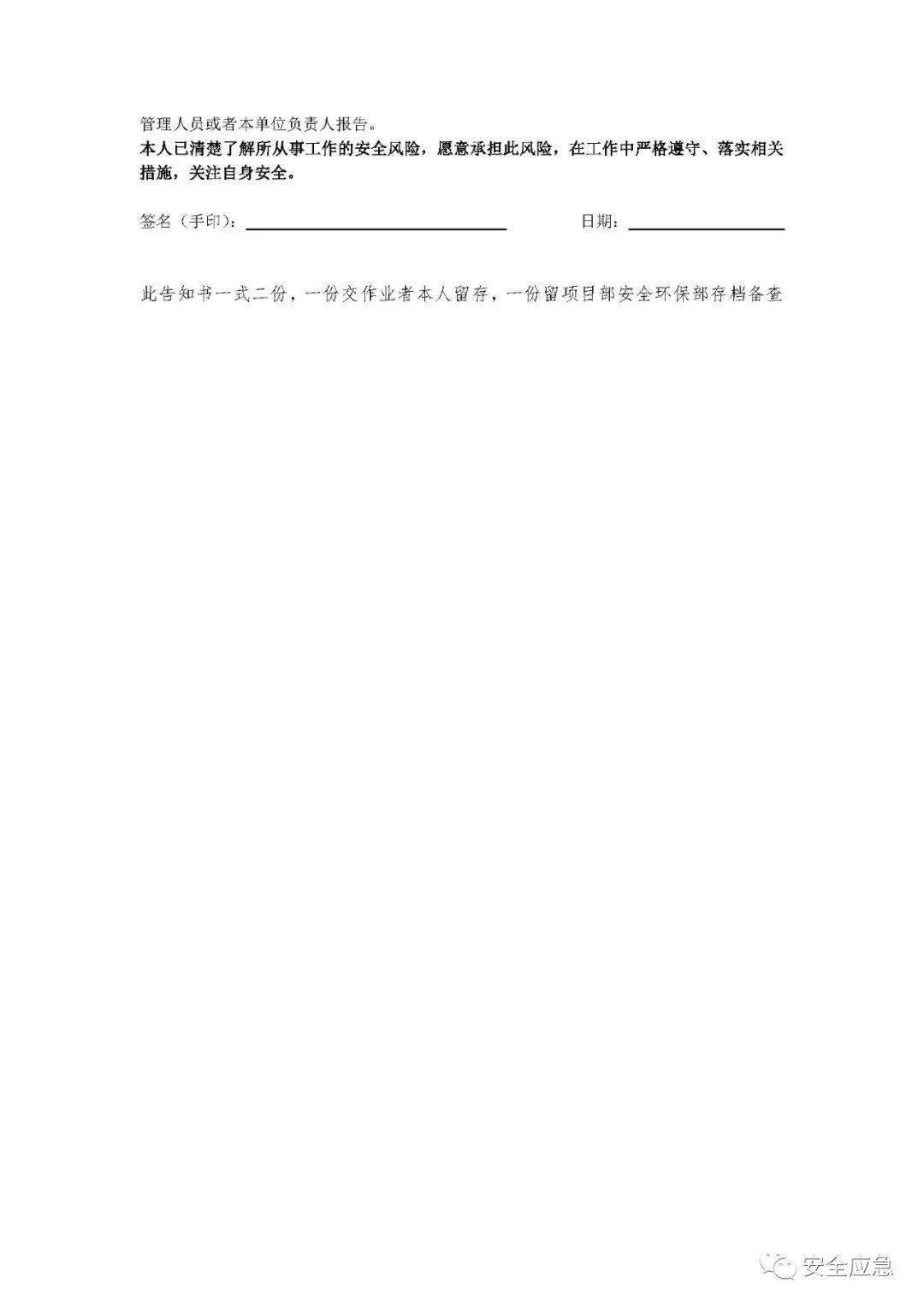 安全承诺协议签署后,违约责任如何界定? 第2张 安全承诺协议签署后,违约责任如何界定? 第2张