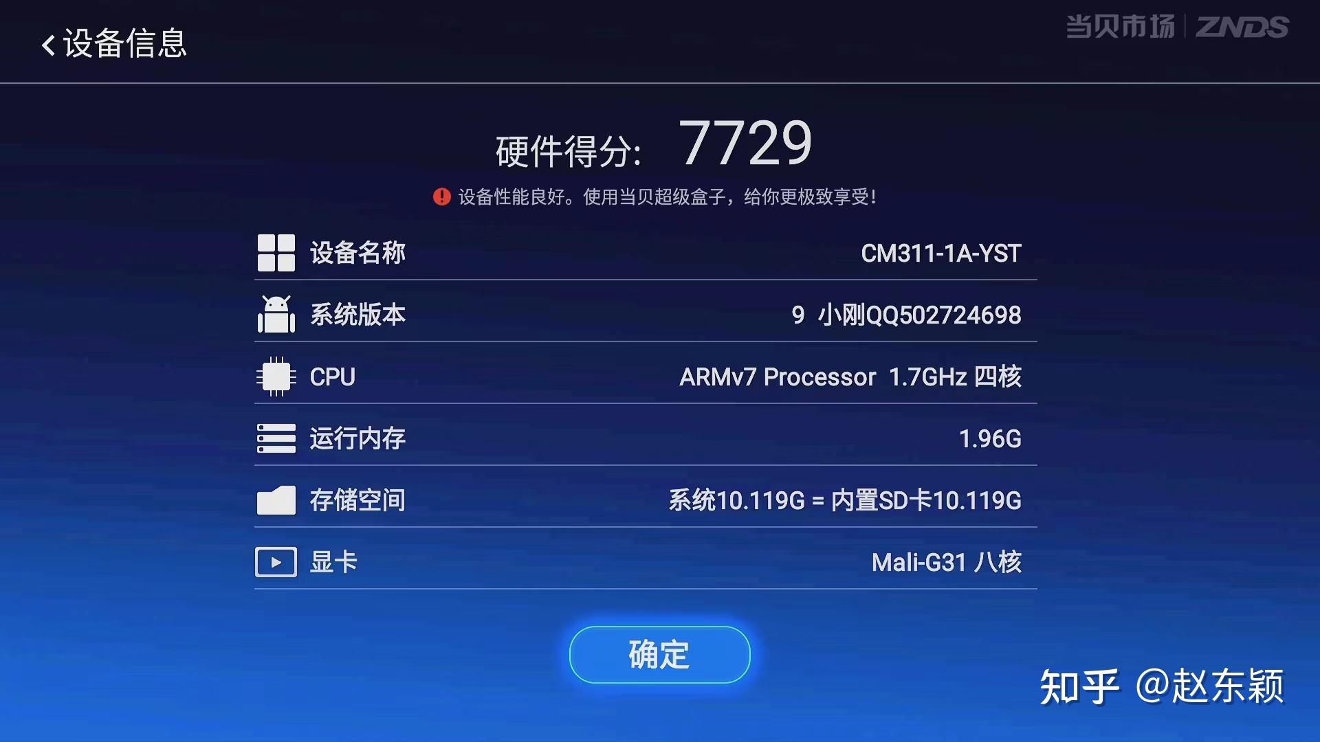 机顶盒刷机跑CDN,需要用到的二维码在哪里获取?