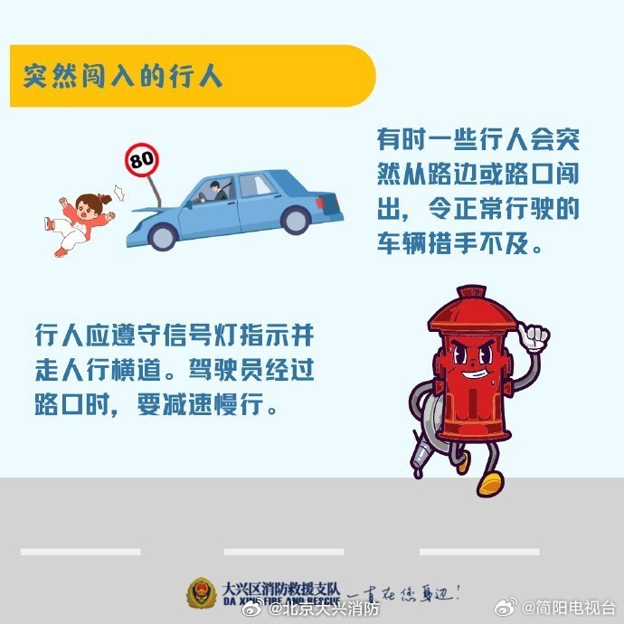 安全指导,如何确保日常生活中的个人安全? 第2张 安全指导,如何确保日常生活中的个人安全? 第2张