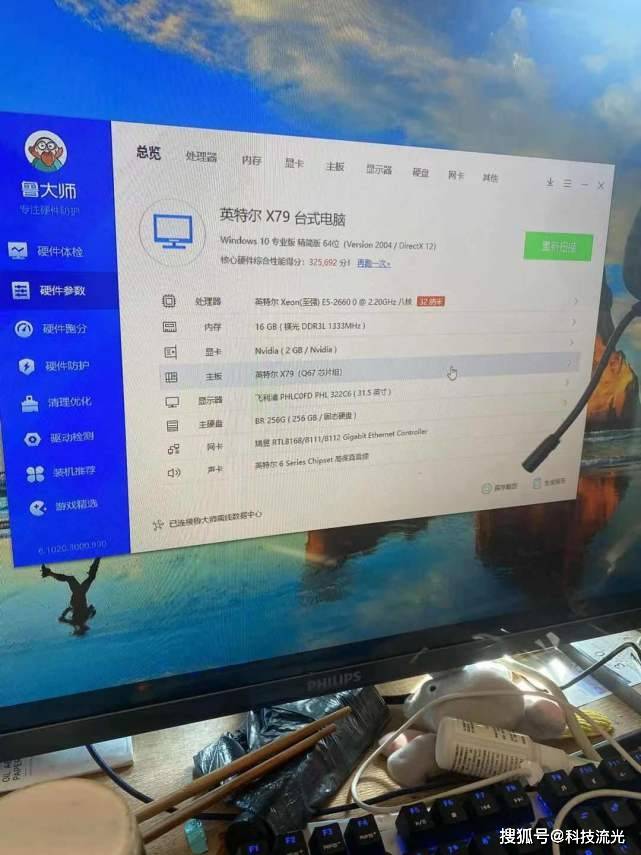 揭秘电脑真实配置,查看隐藏细节,你真的了解你的电脑吗? 第1张 揭秘电脑真实配置,查看隐藏细节,你真的了解你的电脑吗? 第1张