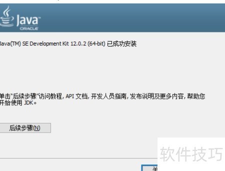 win8 jdk配置失败怎么办,win8安装jdk教程 第2张 win8 jdk配置失败怎么办,win8安装jdk教程 第2张