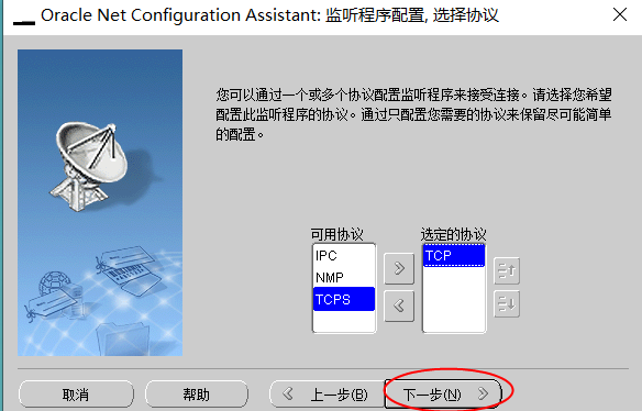 oracle配置监听器,oracle配置监听器报错 第1张 oracle配置监听器,oracle配置监听器报错 第1张