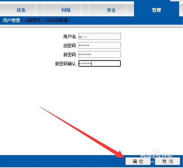 移动无线宽带密码忘了怎么办?移动无线宽带密码查询修改方法 第2张 移动无线宽带密码忘了怎么办?移动无线宽带密码查询修改方法 第2张