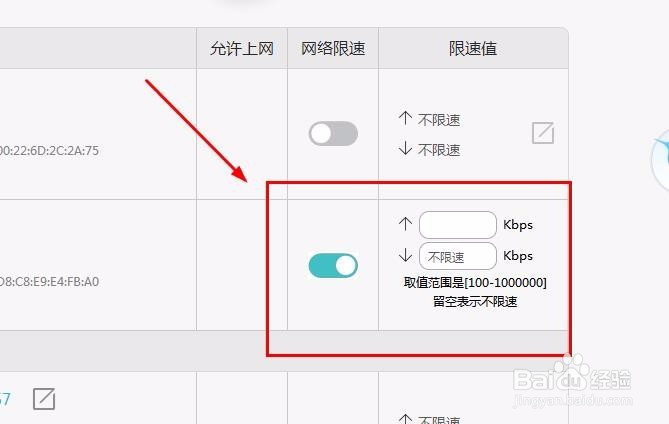 无线路由器宽带控制怎么设置,路由器限速软件哪个好用 第2张 无线路由器宽带控制怎么设置,路由器限速软件哪个好用 第2张
