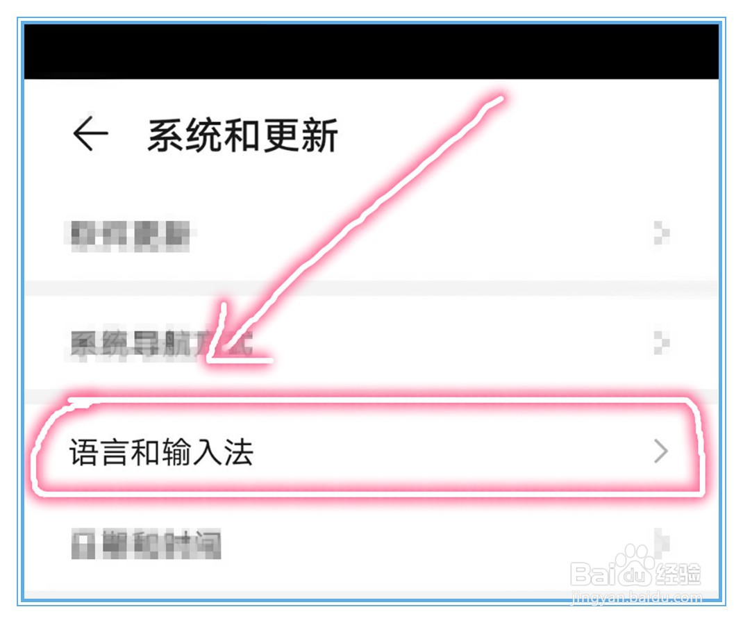 华为怎么配置输入法?华为手机输入法设置教程 第3张 华为怎么配置输入法?华为手机输入法设置教程 第3张