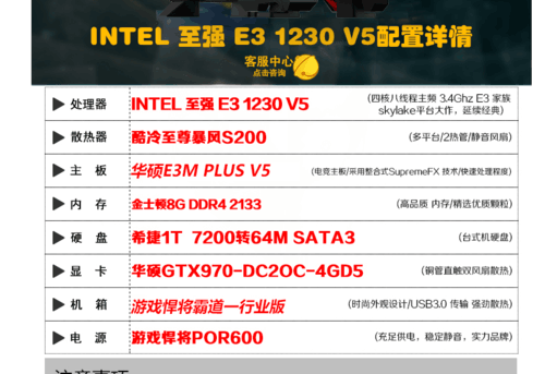 e3主机配置怎么样,e3主机配置推荐 第1张 e3主机配置怎么样,e3主机配置推荐 第1张