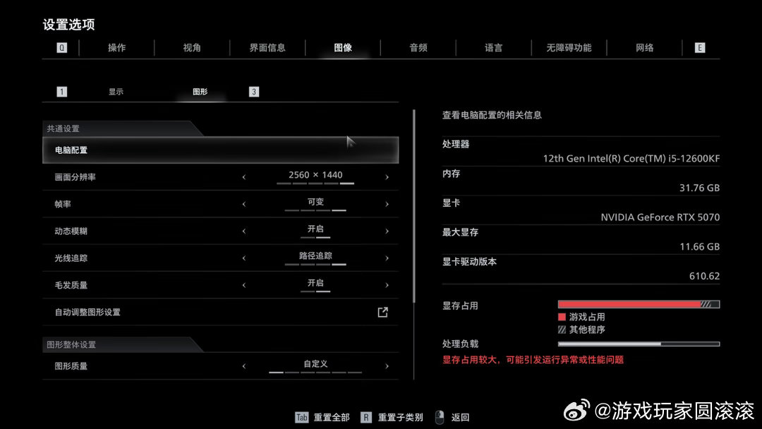 想在PC上流畅60帧畅玩生化危机7,需要什么样的电脑配置? 第2张 想在PC上流畅60帧畅玩生化危机7,需要什么样的电脑配置? 第2张