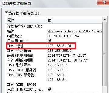 怎么查询宽带ip地址,宽带ip地址查询方法 第3张 怎么查询宽带ip地址,宽带ip地址查询方法 第3张