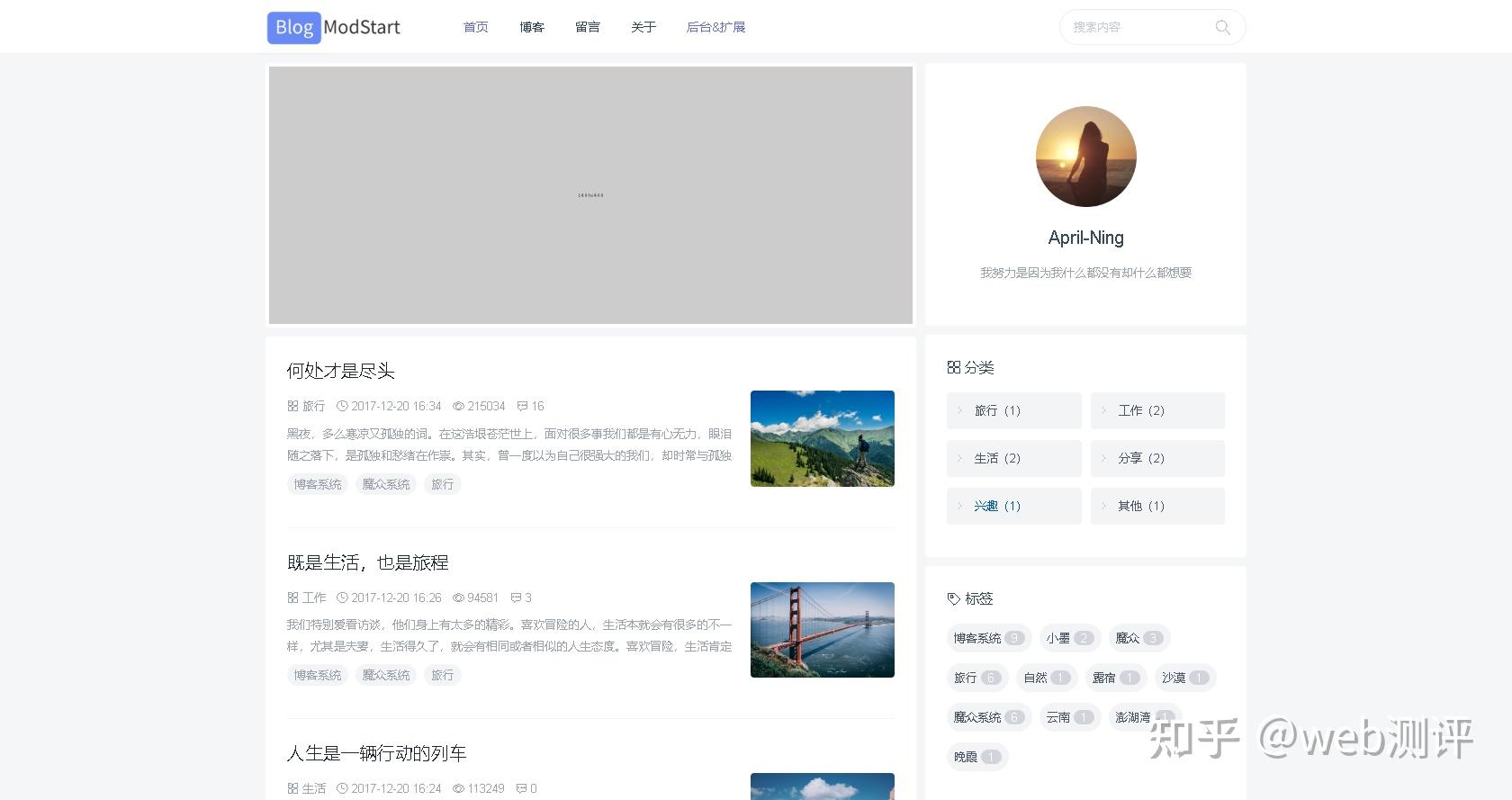 PHP轻博客网站源码有哪些,如何快速搭建个人博客? 第1张 PHP轻博客网站源码有哪些,如何快速搭建个人博客? 第1张