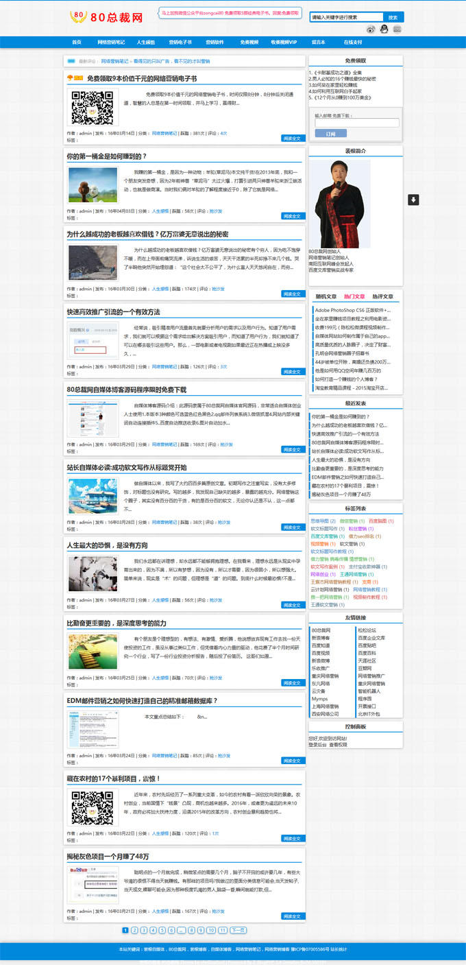 PHP轻博客网站源码有哪些,如何快速搭建个人博客? 第2张 PHP轻博客网站源码有哪些,如何快速搭建个人博客? 第2张