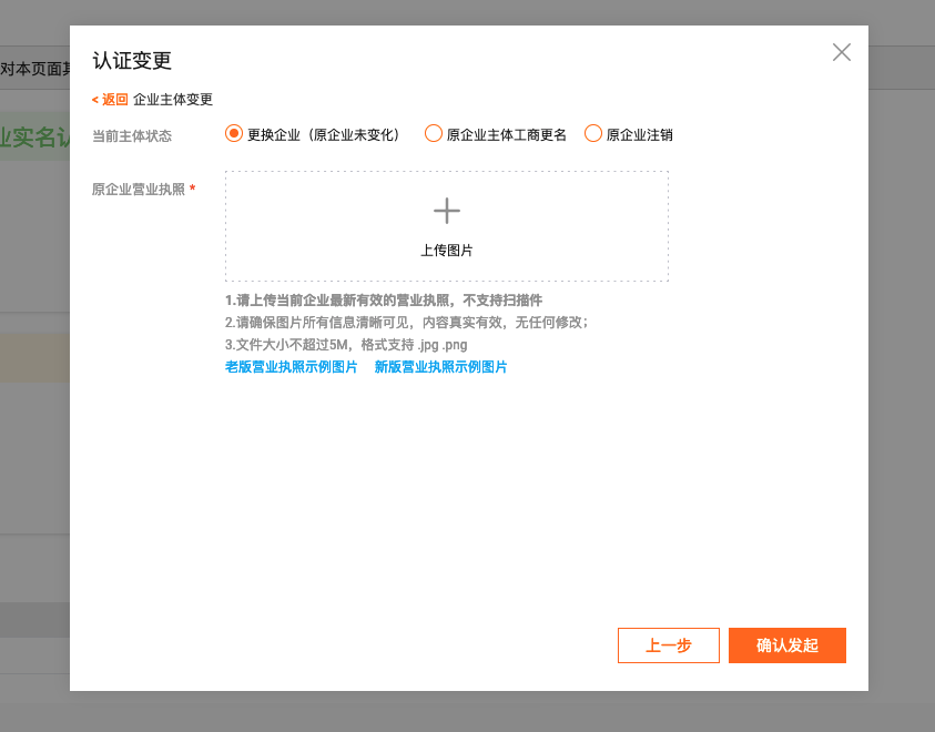 阿里云域名所有者变更怎么操作,需要提供什么资料? 第3张 阿里云域名所有者变更怎么操作,需要提供什么资料? 第3张