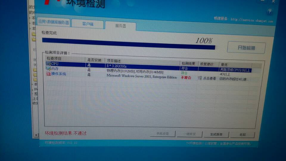 Windows 2003环境配置过程中遇到了哪些常见问题及解决方法? 第2张 Windows 2003环境配置过程中遇到了哪些常见问题及解决方法? 第2张