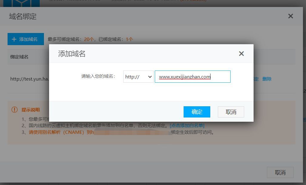 该域名未绑定到站点怎么办,域名未绑定站点如何解决 第2张 该域名未绑定到站点怎么办,域名未绑定站点如何解决 第2张