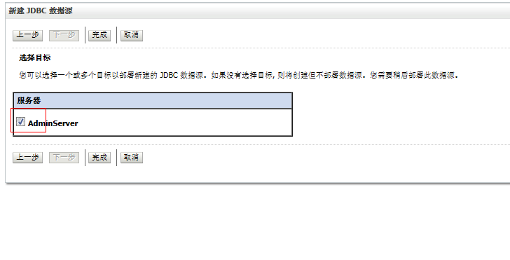 WebLogic如何配置多数据源以实现读写分离? 第2张 WebLogic如何配置多数据源以实现读写分离? 第2张