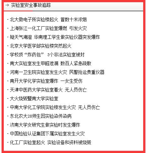 安全事故数据百度文库能找到真实全面的吗? 第2张 安全事故数据百度文库能找到真实全面的吗? 第2张