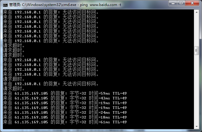 ping无法访问目标网络 第1张 ping无法访问目标网络 第1张
